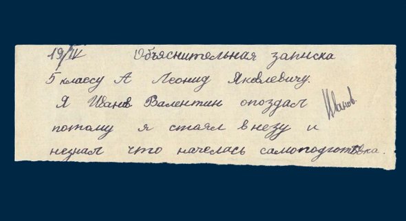 Иванов Валентин