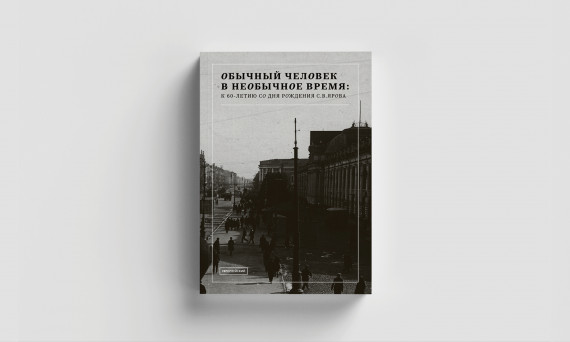 Презентация, Яров